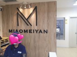 -韩国淼美颜皮肤管理官方直营店