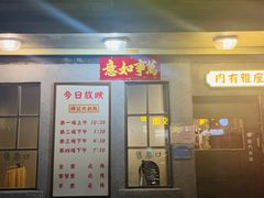 门面-辉记炭烧海鲜大排档·老字号(福田店)
