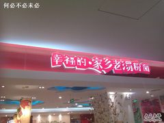 IMAG0146-钰花溪(国瑞城店)