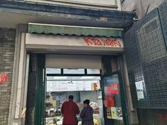 -天泽祥·鼓楼馒头(鼓楼店)