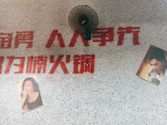 -楠火锅(新塘翡翠绿洲店)