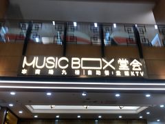 -堂会(缤缤店)