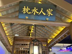 -姑苏家宴·苏帮菜·松鼠桂鱼(苏州总店)