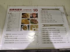 菜单-卞姐蛋饼(陕西南路店)