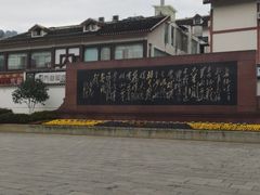 -遵义会议纪念馆