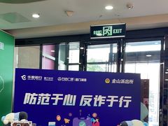 -万达广场(厦门湖里店)