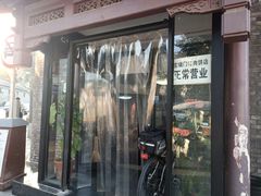 门面-宝瑞门钉肉饼店