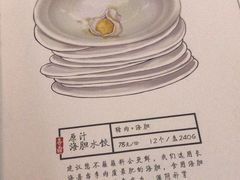 菜单-喜鼎海胆水饺(柏威年购物中心店)