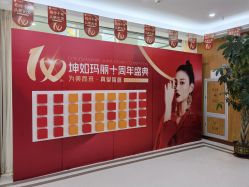 -坤如玛丽·医疗美容中心