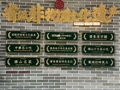 -民信老铺(双皮奶博物馆店)