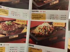 菜单-探鱼·鲜青椒爽麻烤鱼(领展购物广场店)