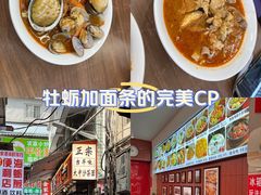 -大中沙茶面(中山路店)
