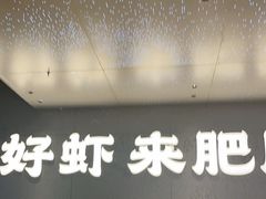 -肥肥虾庄·金牌油焖大虾(汉街SKP店)
