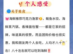 -巧克力渔家.小船海鲜胶东菜(万平口店)