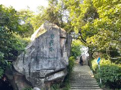 -广州市白云山风景名胜区