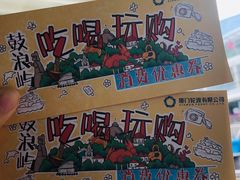 -叶氏麻糍(鼓浪屿店)