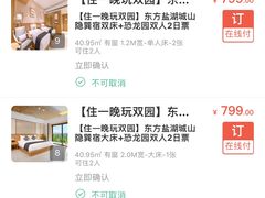 -茅山东方盐湖城景区