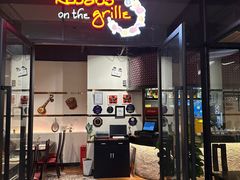 -克比叔叔印度餐厅Kebabs on the Grille (人民广场店)