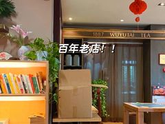 -吴裕泰茶庄(前门大街店)