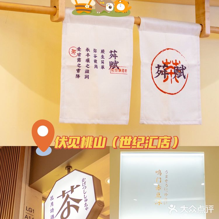 奶fufu预警🍊伏见桃山夏季胖橘新品会爆汁