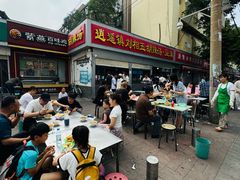 -逍遥镇刘相五胡辣汤豆沫馆(康复中街店)