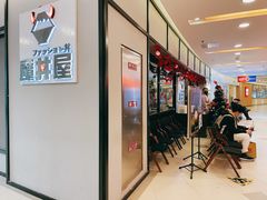 门面-魔丼屋(日月光店)