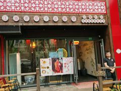 门面-老灶味道·本帮菜(昌平路店)