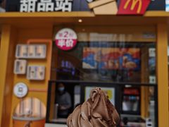 门面-麦当劳(番禺易发商业街店)