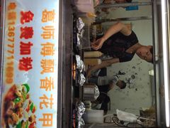 iphone_upload_pic-葛师傅越南特色水果捞(建政南路总店)