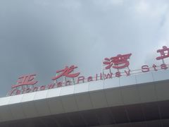 -亚龙湾站