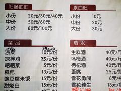 -周血旺老店