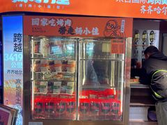 -杨小佳·齐齐哈尔烤肉·烤串(广州店)