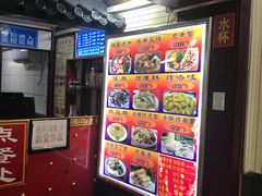 -京门老爆三·铜锅涮肉 爆肚(望京店)