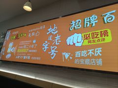 -百家鸡味馆(清泰店)