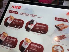 -八婆婆烧仙草(中山路店)