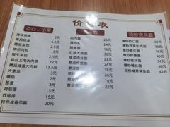 -北万新包子店(淮海店)