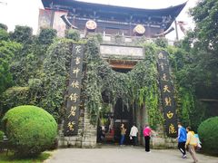 -天龙八部武侠城