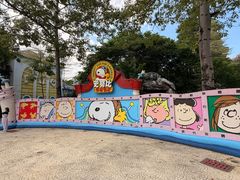 -史努比缤纷世界