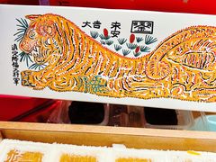 -阮大兴糕团(日月光中心店)