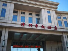 -天津津利华酒店