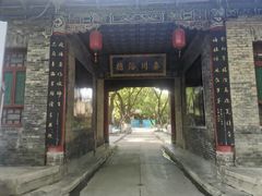 -关中书院