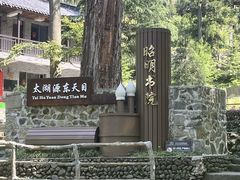 -东天目山风景区