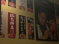 -蒜香焼肉PURUSHIN(马场路店)