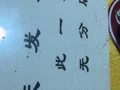 -天发芽·何记葫芦头泡馍·老字号(小南门店)