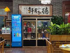 -德胜轩正宗顺德菜(宝安沙井会展中心店)