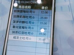 -爸爸糖吐司面包(南京奥体店)