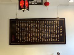 大堂-王興記(中山路店)