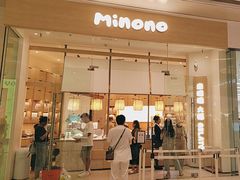 -米糯糯·MINONO·大福冰淇淋(青岛万象城店)