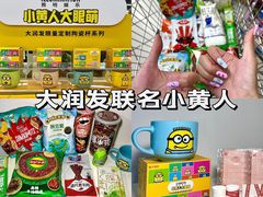 -大润发(勤业店)