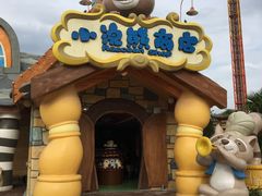 -广州融创文旅城